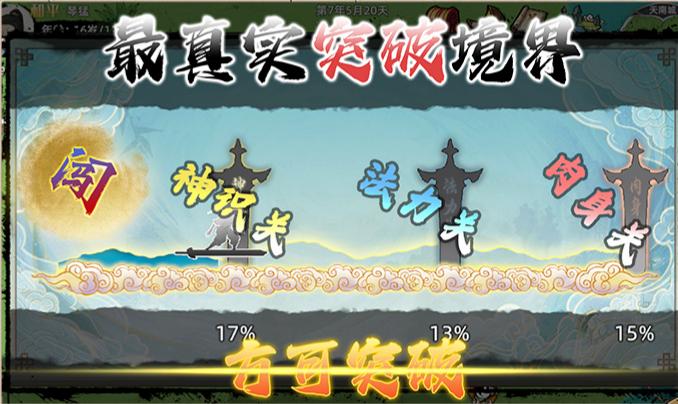老祖重生！《修仙家族模拟器2》硬核家族经营大起底：从炼气菜鸟到大乘天尊，带你玩转万年仙族