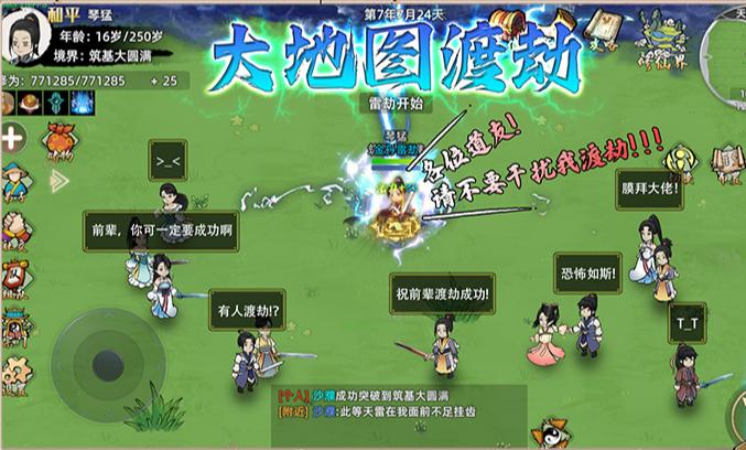 修仙家族模拟器2 全攻略：新手快速上手，家族传承避坑指南